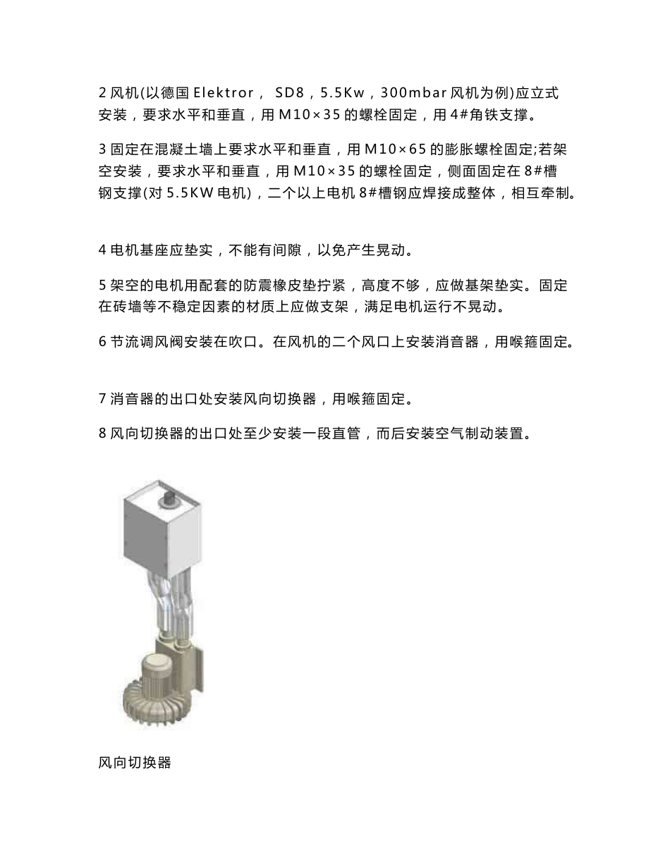 气动物流传输系统施工工法_第3页