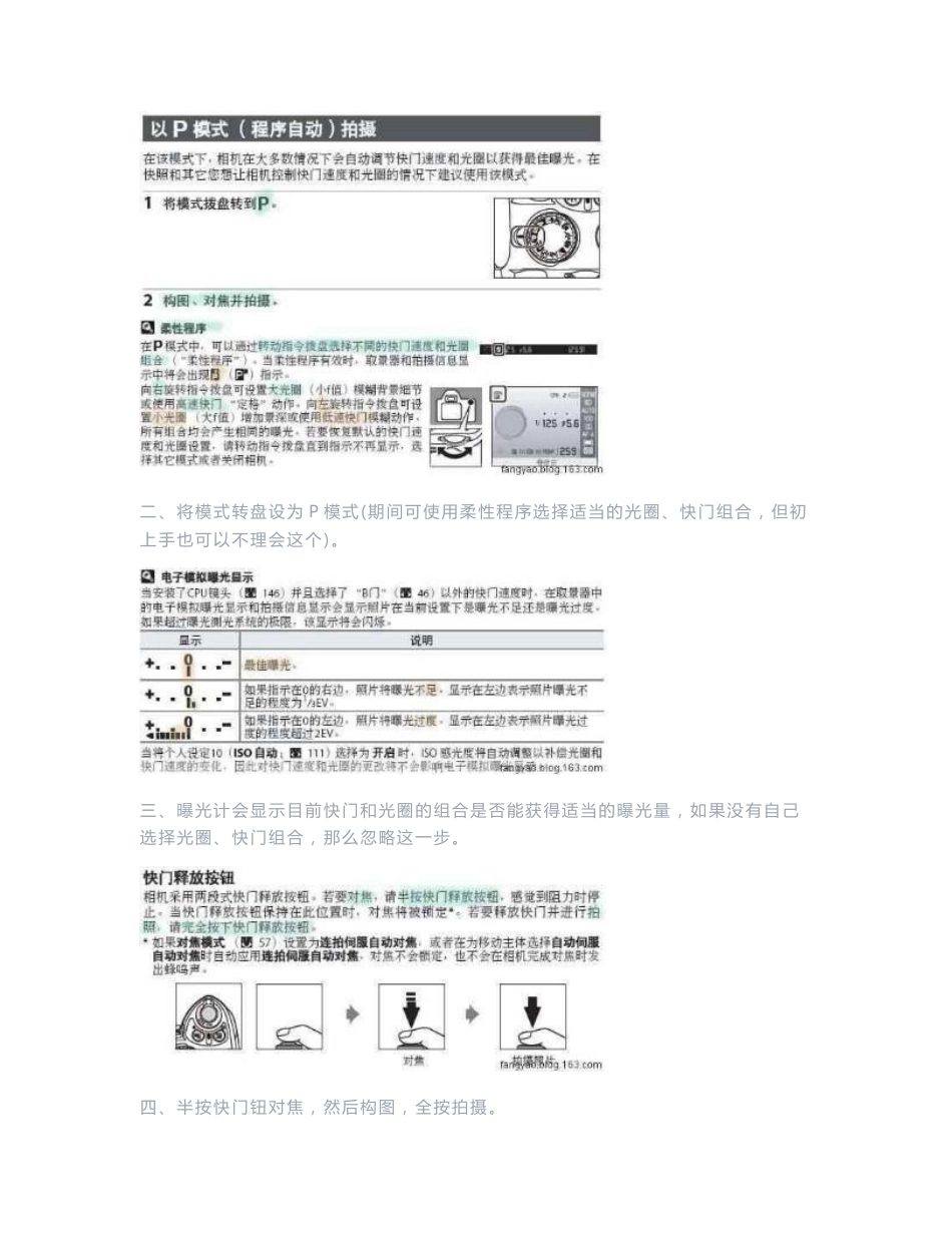 尼康相机操作大全最简使用说明_第2页