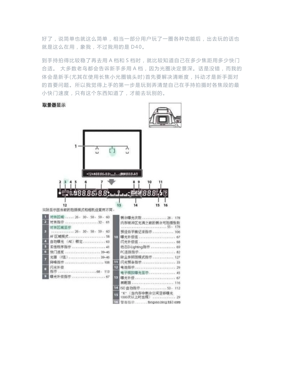 尼康相机操作大全最简使用说明_第3页