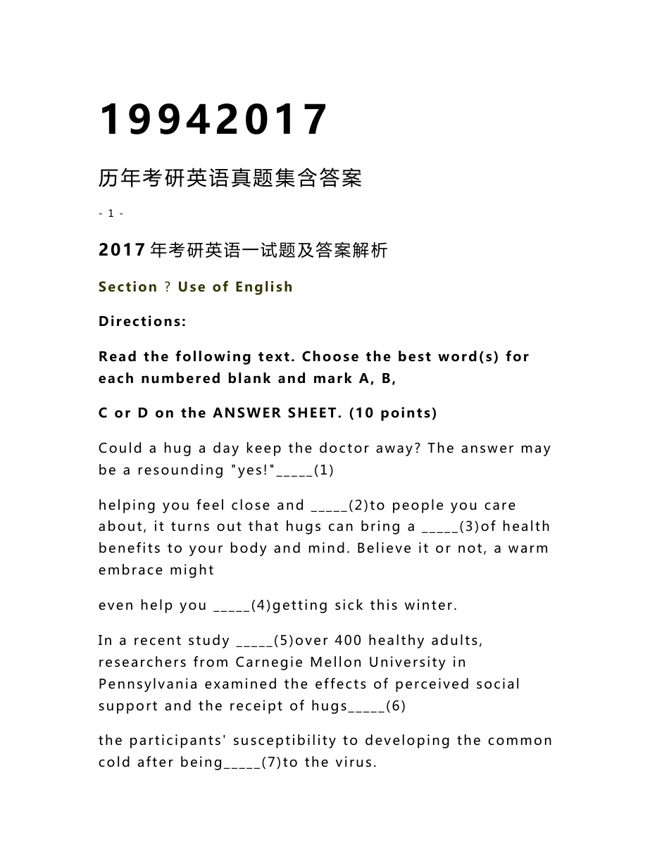 1994—2017年历年考研英语真题集含答案_第1页