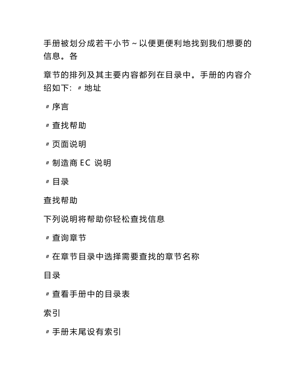 带式斗提操作说明_第2页