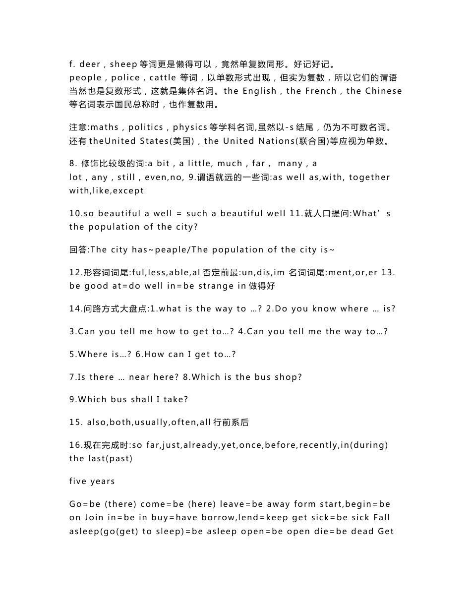 初中英语知识点总结_第2页