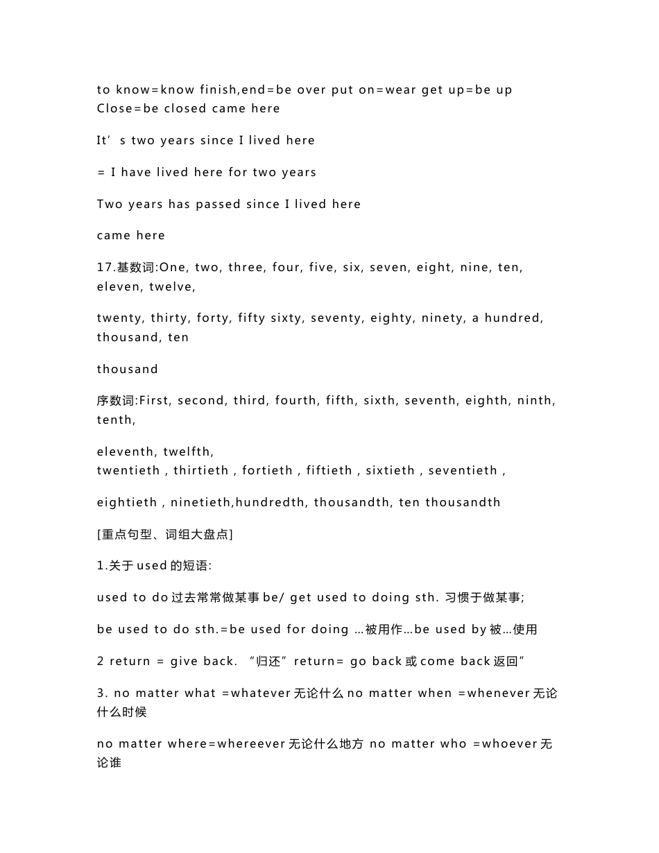 初中英语知识点总结_第3页