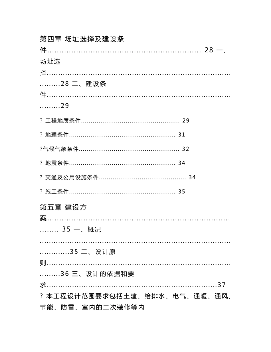 某地区社区卫生服务中心可行性研究报告_第3页