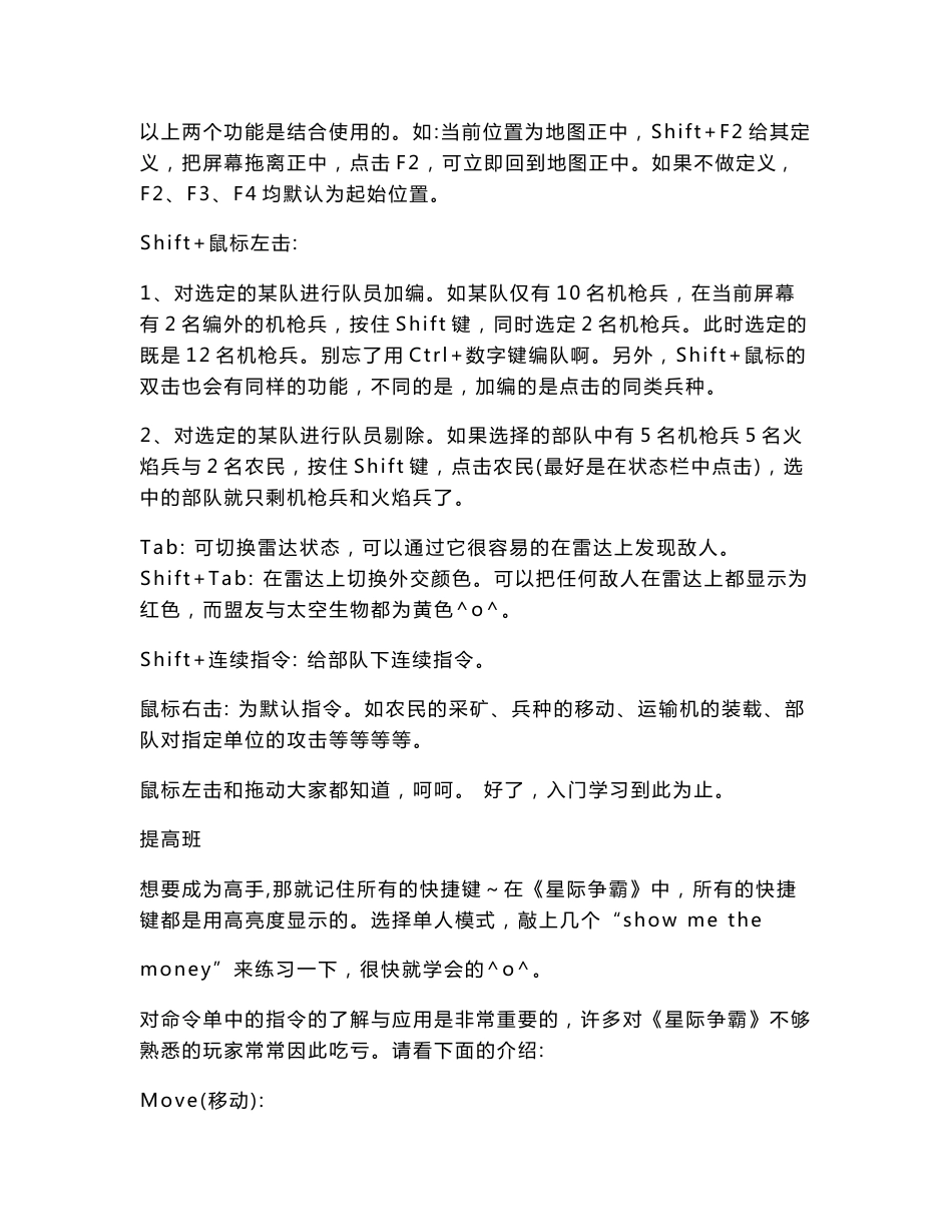 星际争霸操作指南_第2页