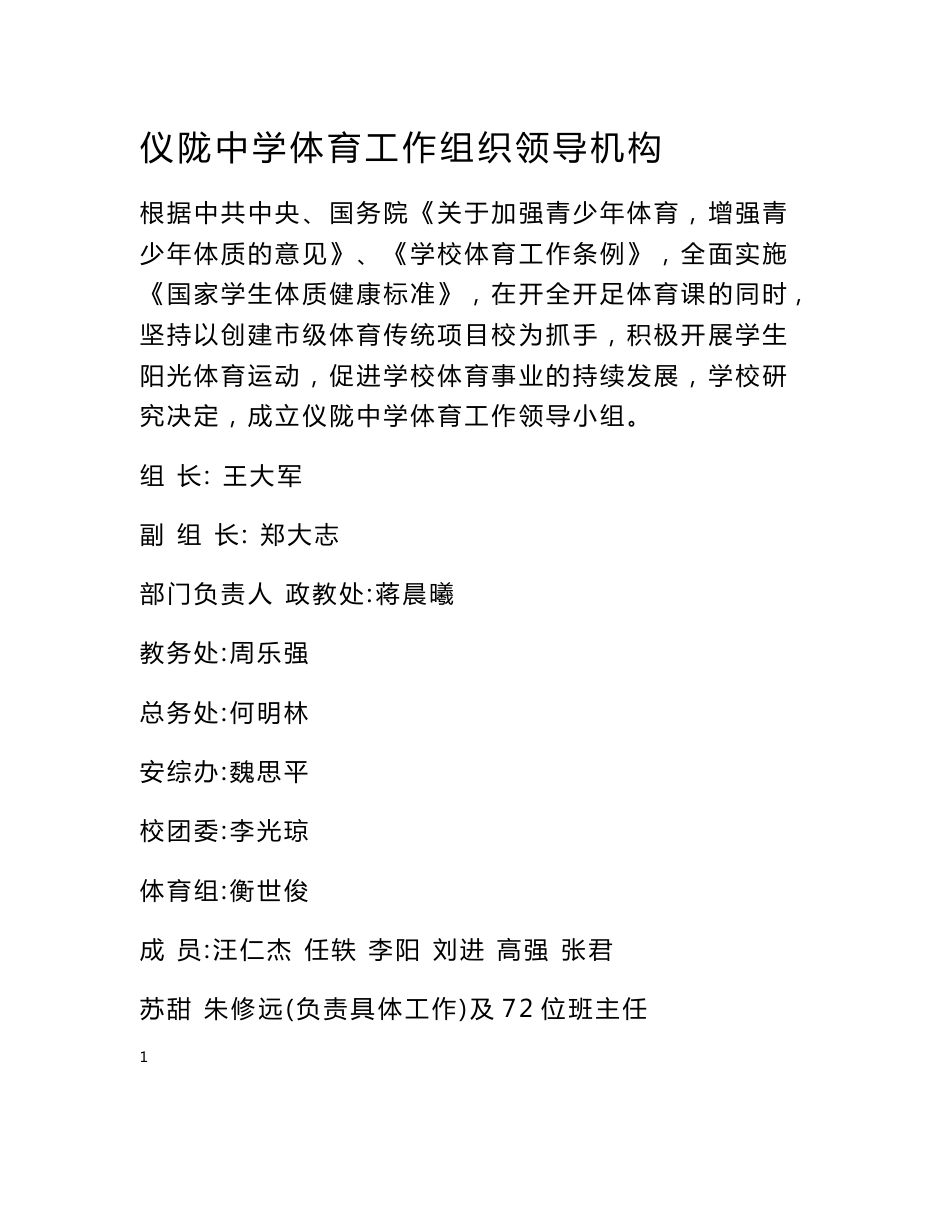 水上救生技巧_计算机软件及应用_IT计算机_专业资料_第1页