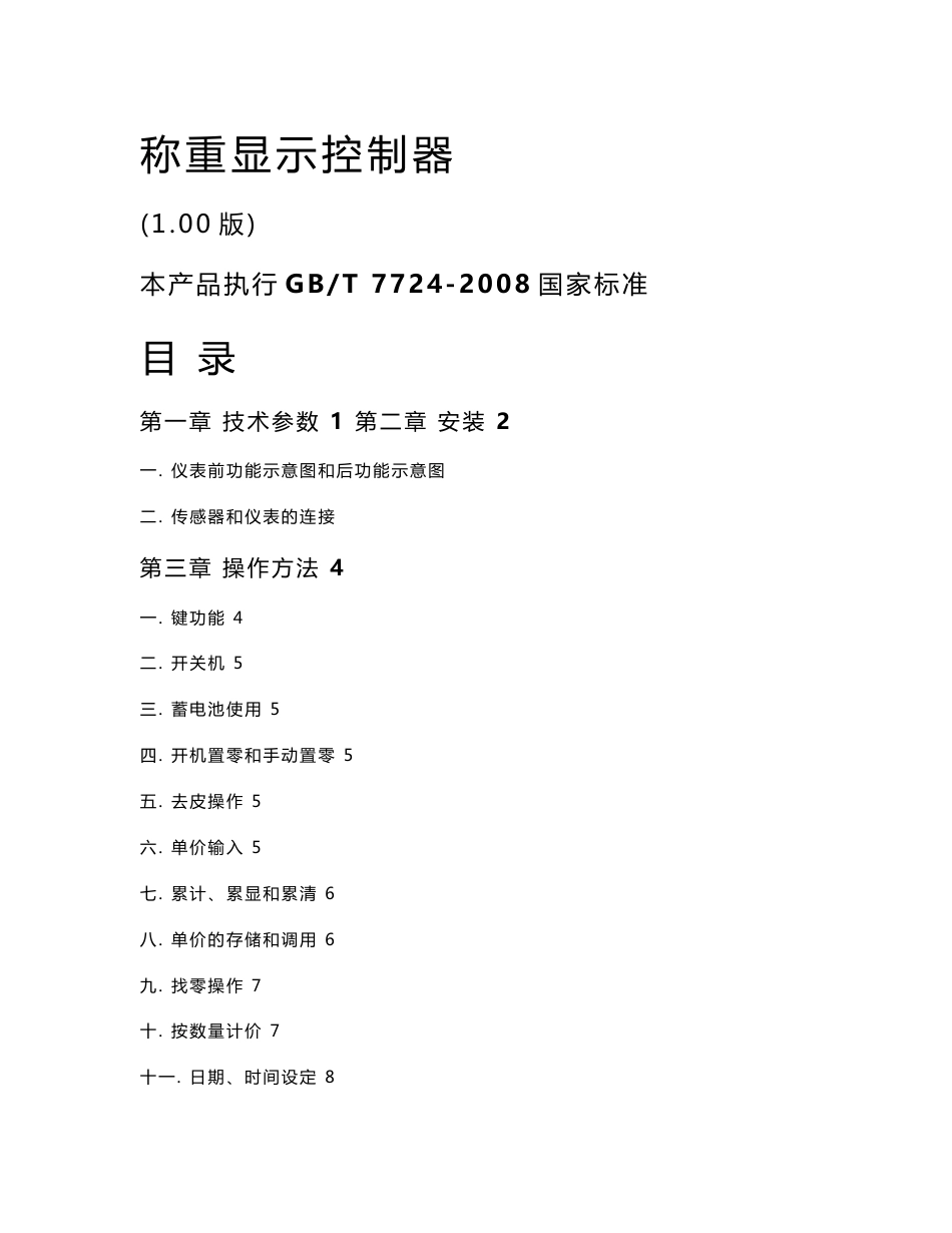 A23使用说明书_第1页