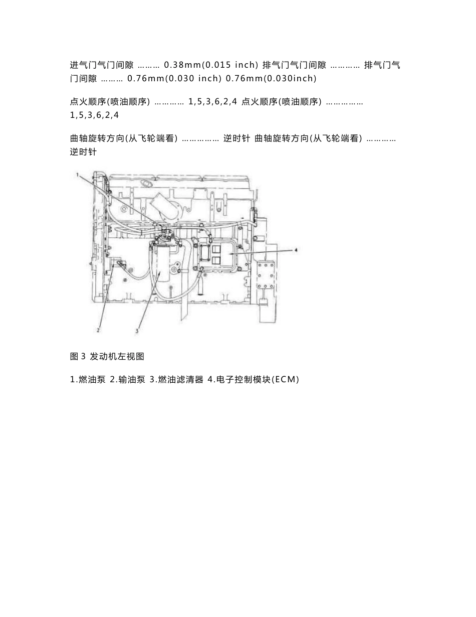 发动机操作说明_第2页