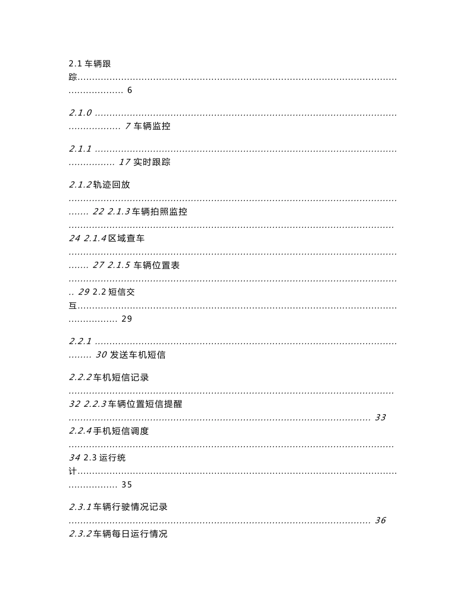 E物流平台使用手册_第2页