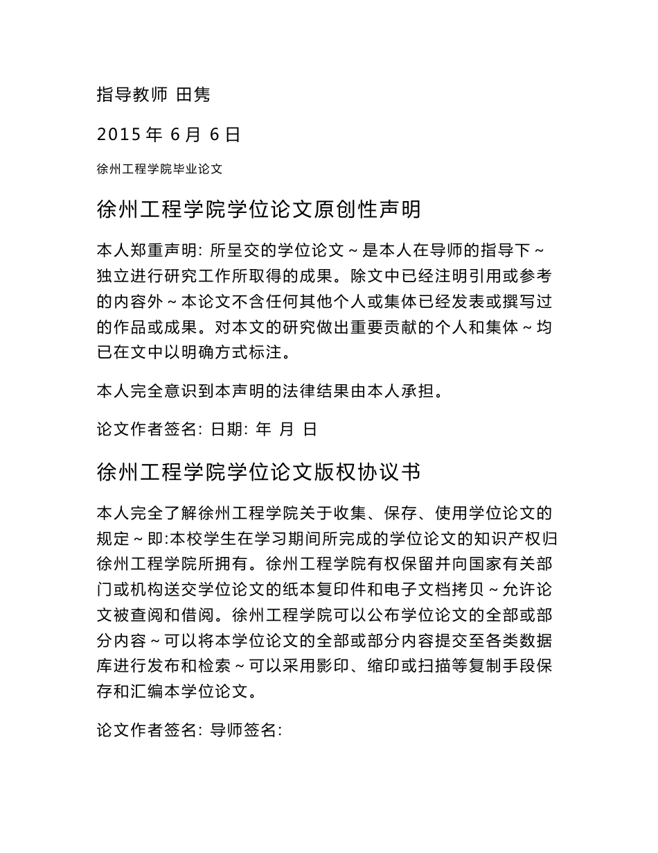 餐饮管理系统的设计与实现毕业论文_第2页
