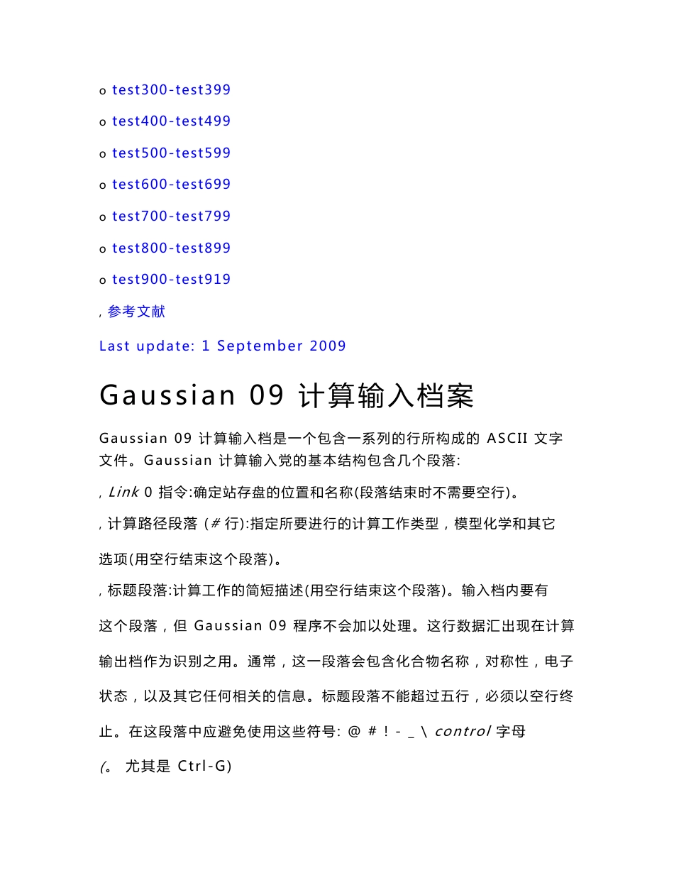 Gaussian 09 使用手册_第2页