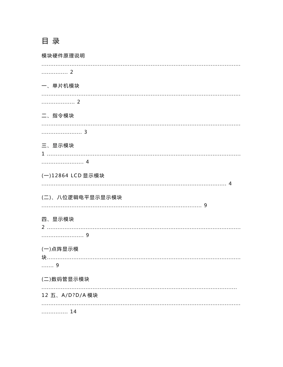 THMEMA-1型技术手册_第1页