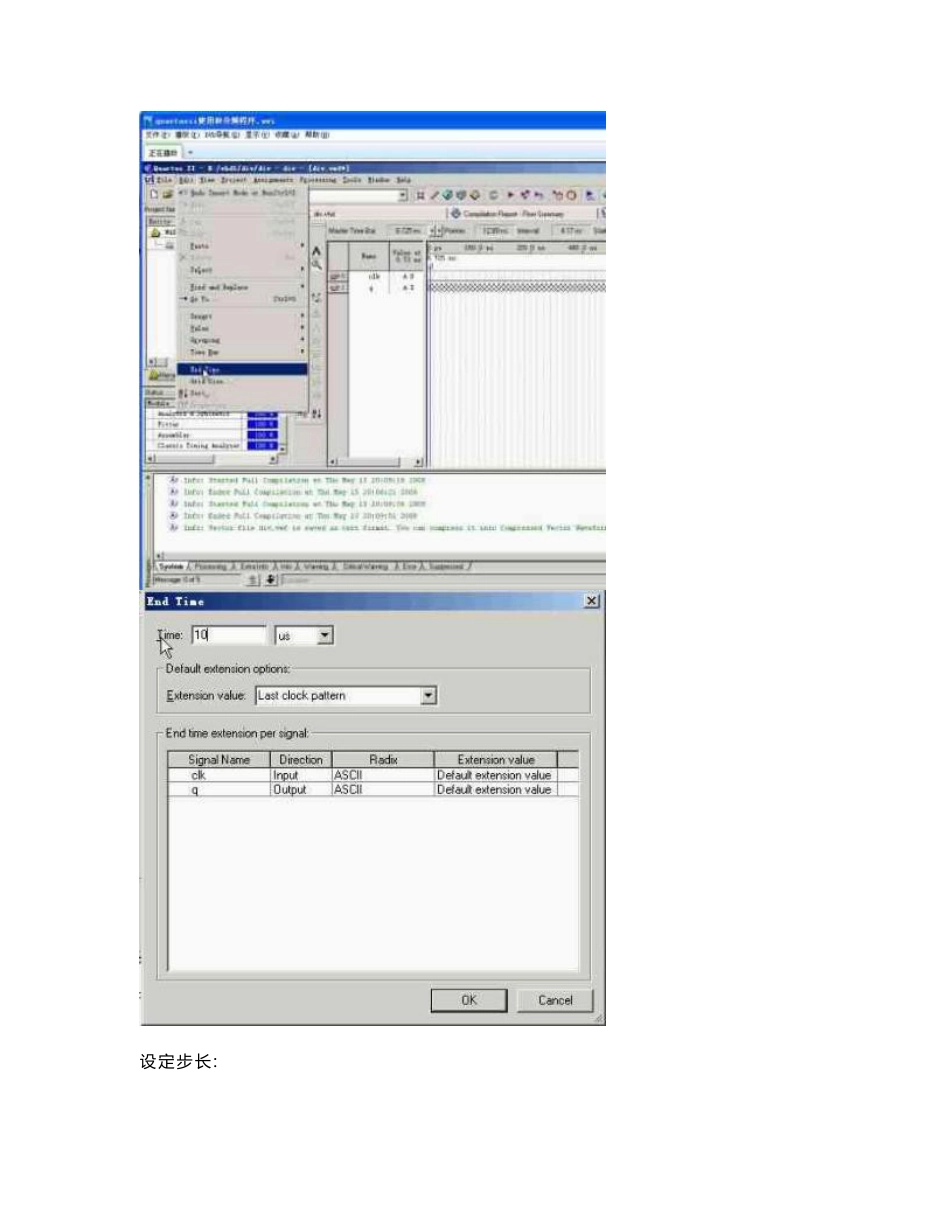 EMP240开发板使用指南_第3页