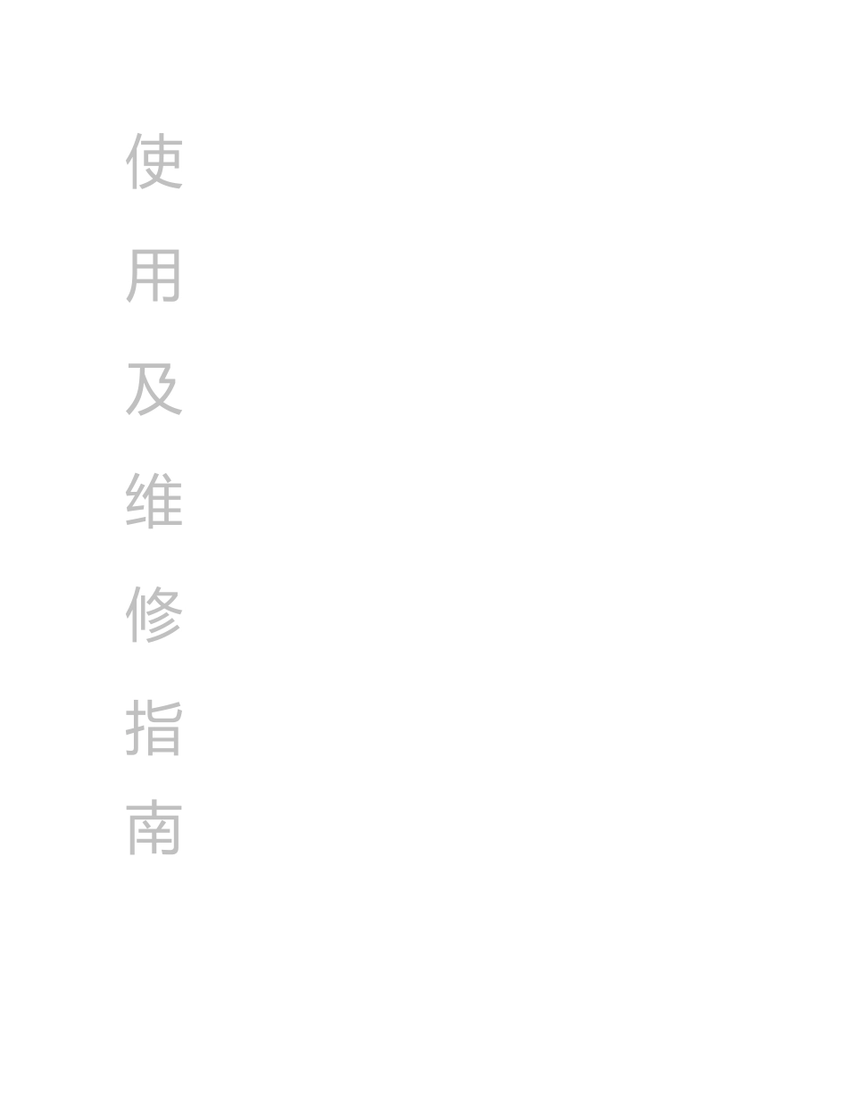 kj90系统使用指南_第1页
