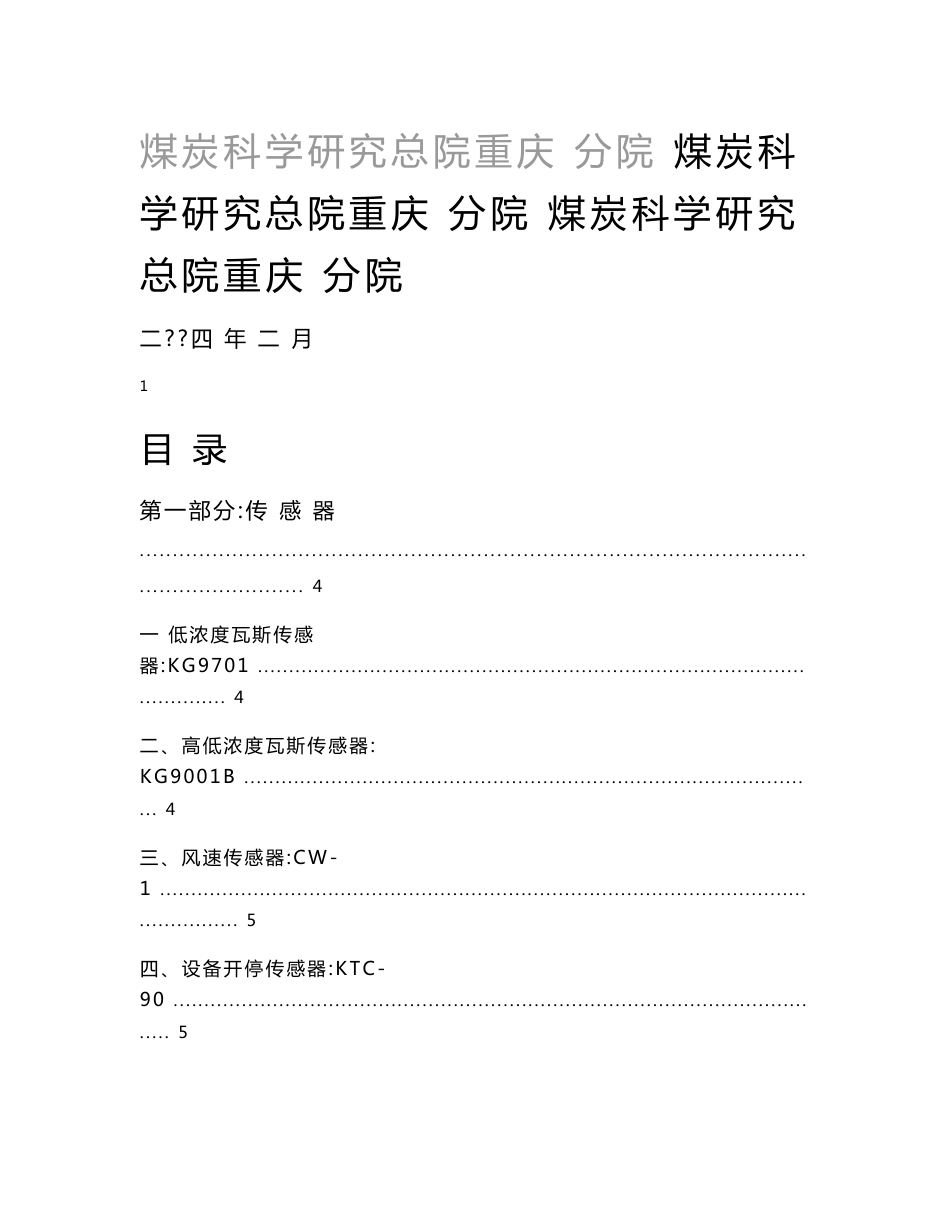 kj90系统使用指南_第2页