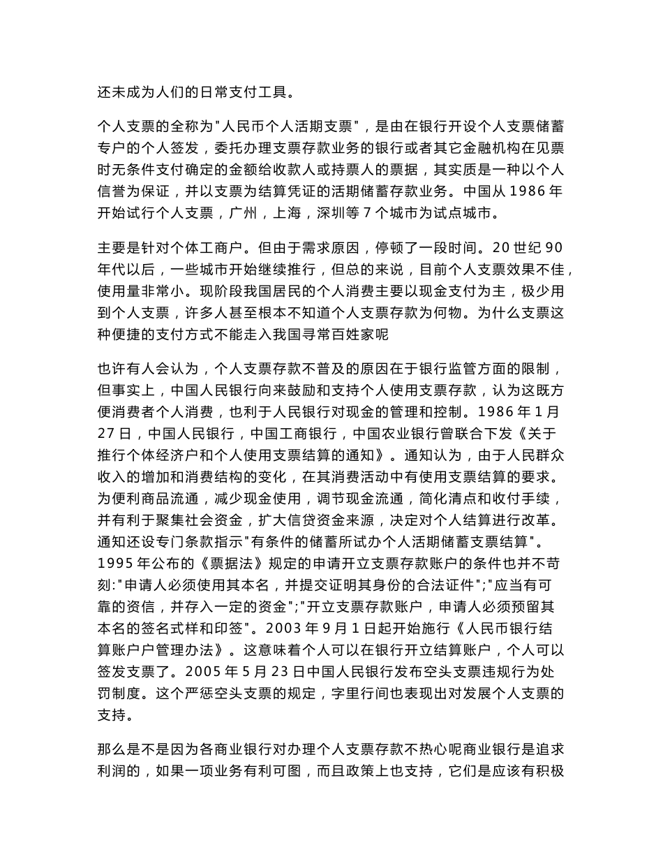 经典金融案例分析_第2页