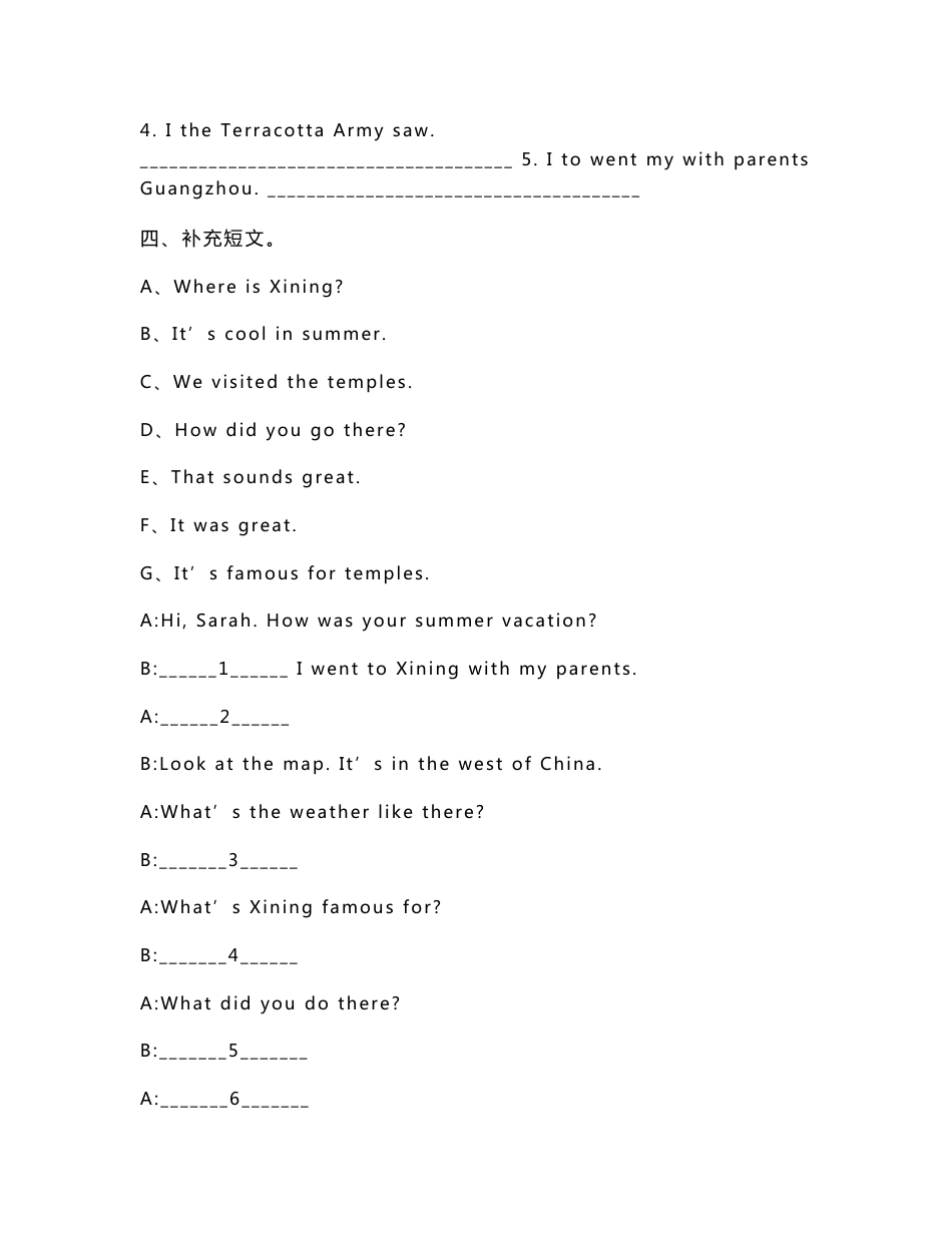 人教版（新起点）小学六年级上册英语同步练习试卷（全册）_第2页