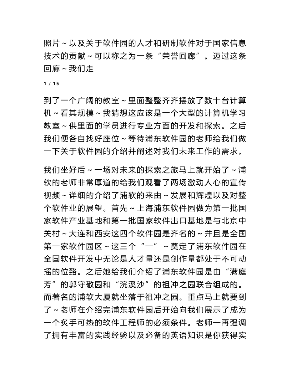 数据分析毕业实习报告_第2页