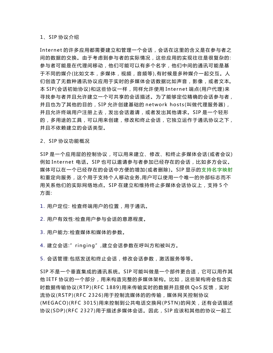 SIP协议详解(中文).doc_第1页