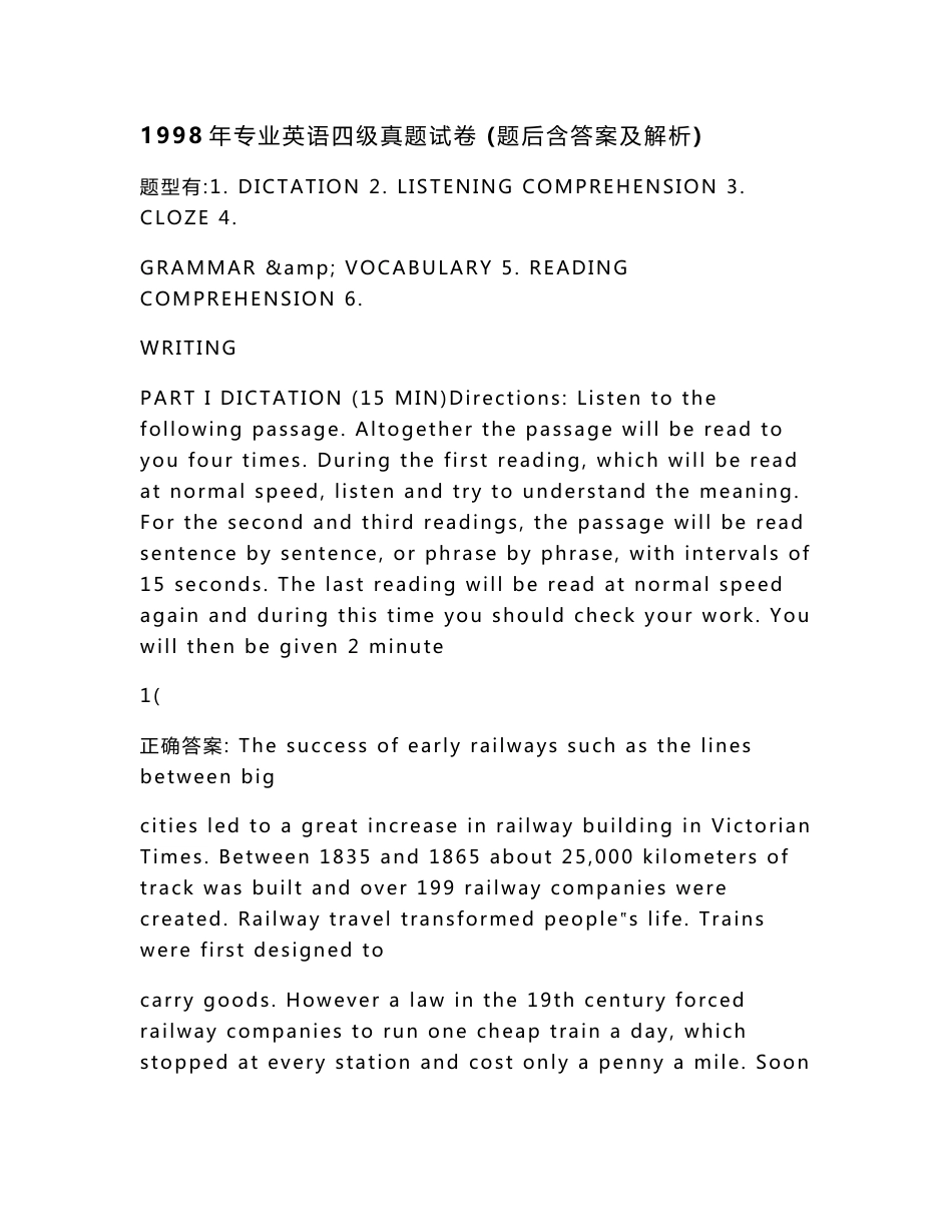 1998年专业英语四级真题试卷(题后含答案及解析)_第1页