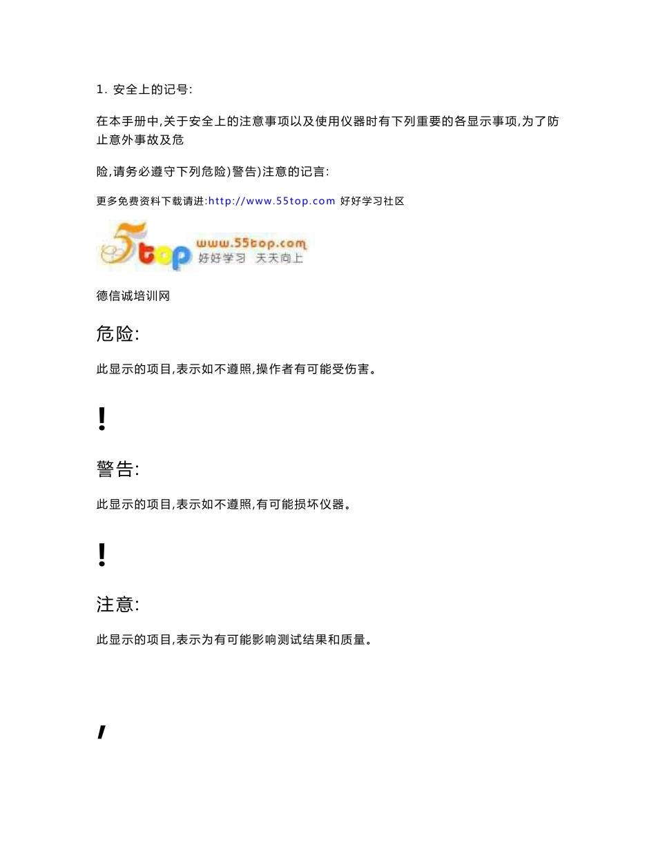 RCA纸带耐磨试验机操作说明书_第2页