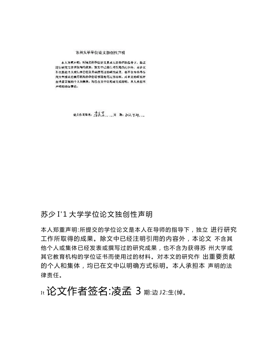 机构养老服务中社会工作方法的应用研究——以苏州市社会福利院为例_第1页