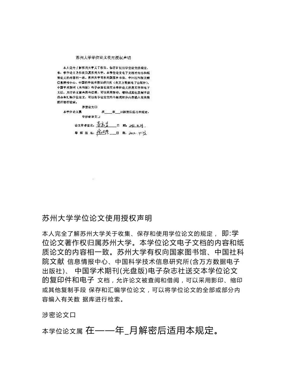 机构养老服务中社会工作方法的应用研究——以苏州市社会福利院为例_第2页