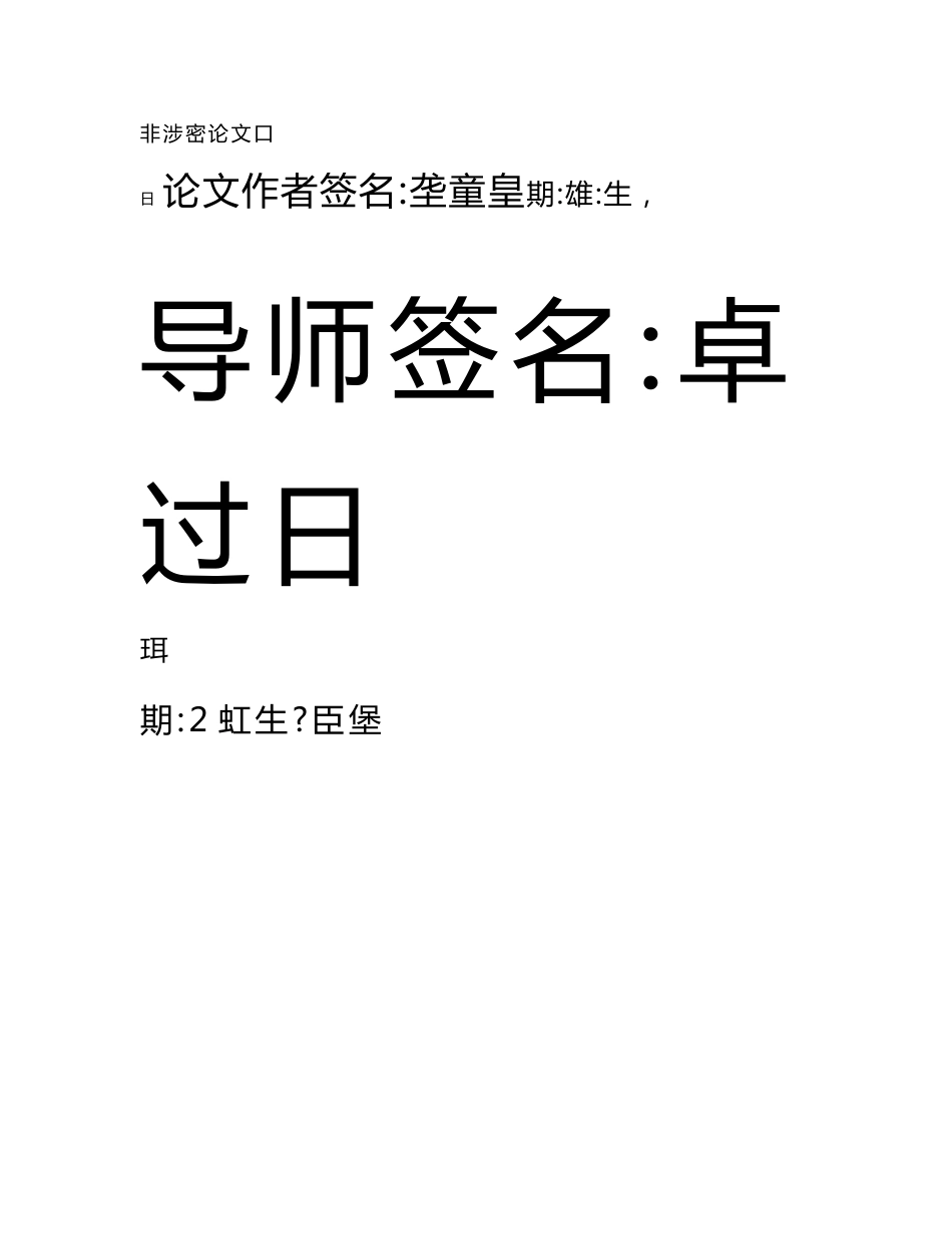 机构养老服务中社会工作方法的应用研究——以苏州市社会福利院为例_第3页