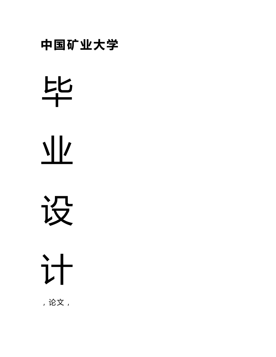 建筑工程技术论文_第1页