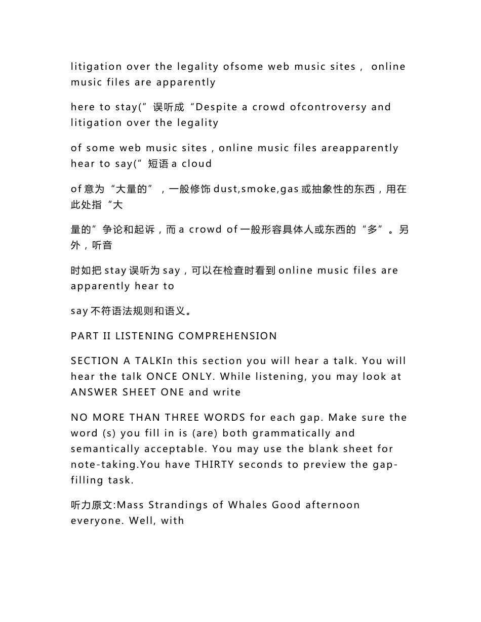 专业英语四级模拟试卷674(题后含答案及解析)_第2页