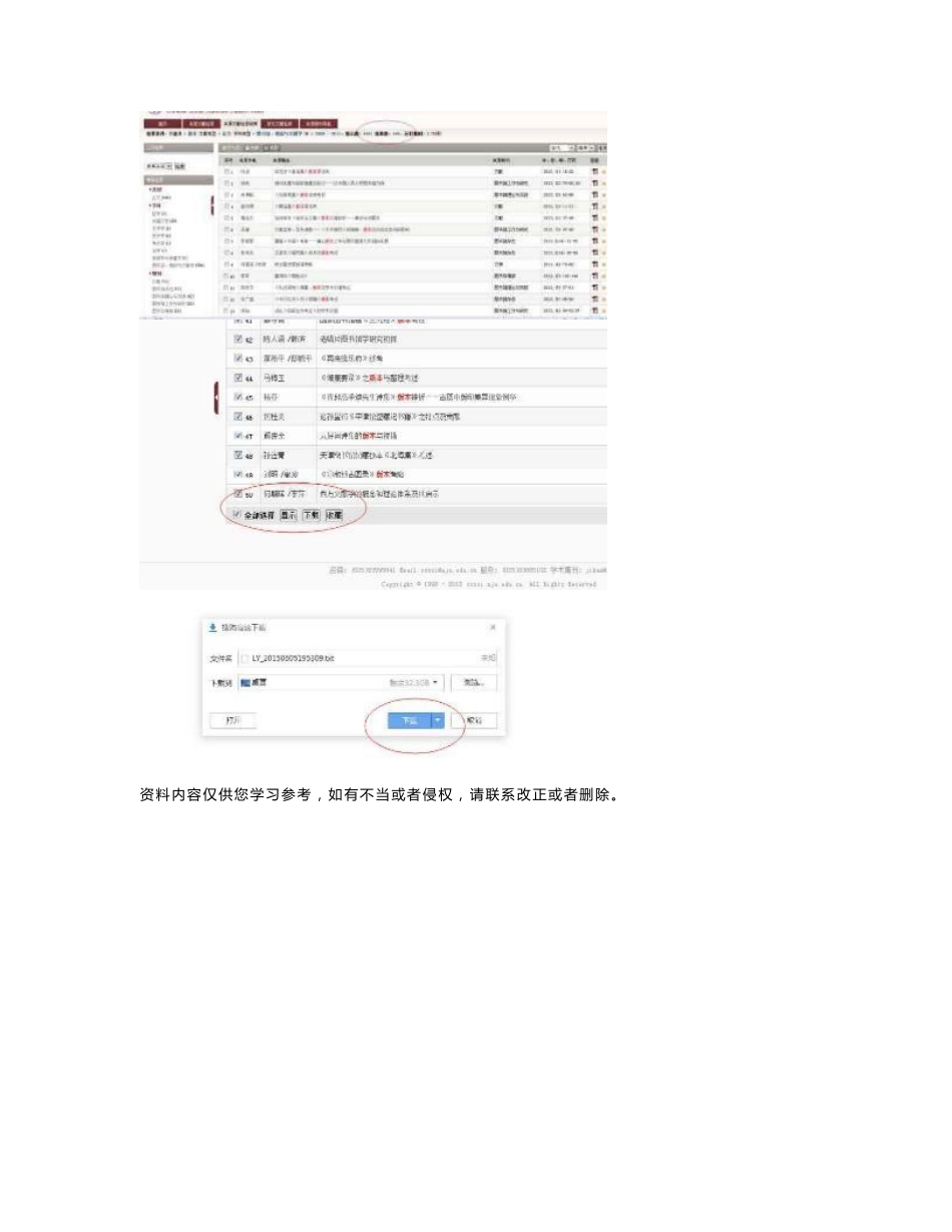 信息计量学实验报告_第3页