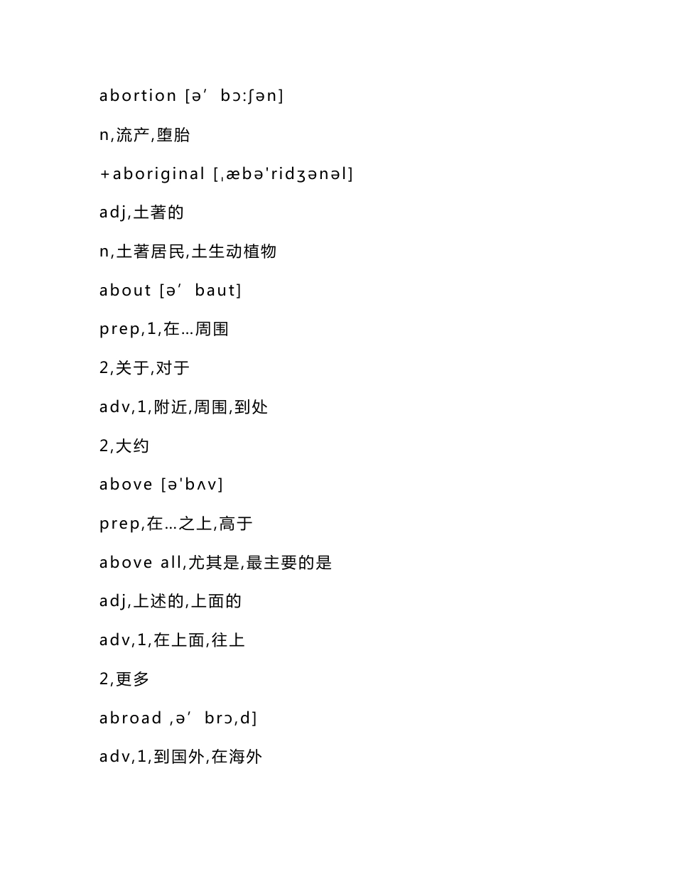 全国专业技术人员职称英语等级考试大纲词汇表_第3页