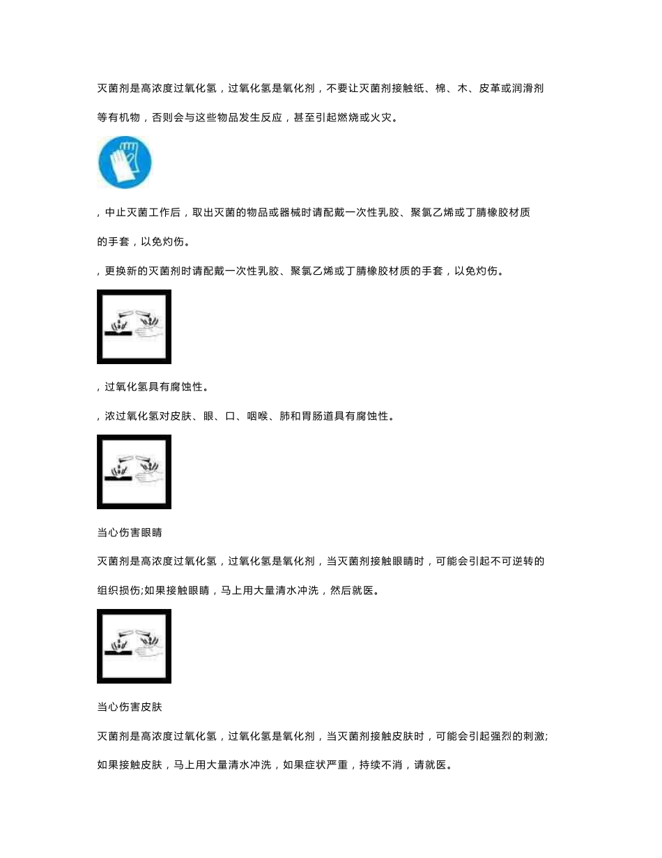 凯斯普120操作手册_第2页