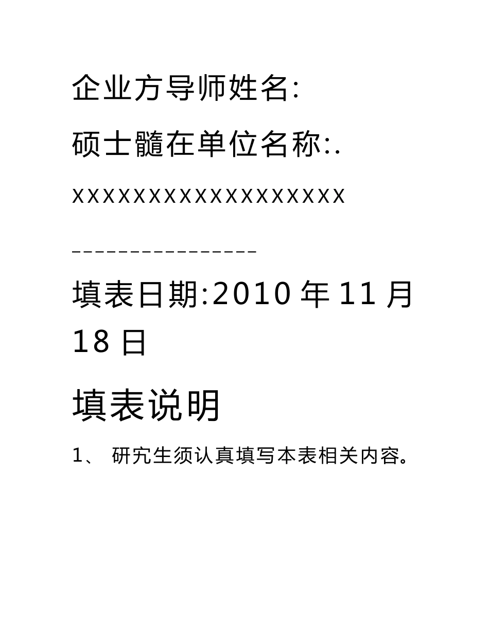 互联网用户的情绪表达方法研究开题报告.doc_第2页