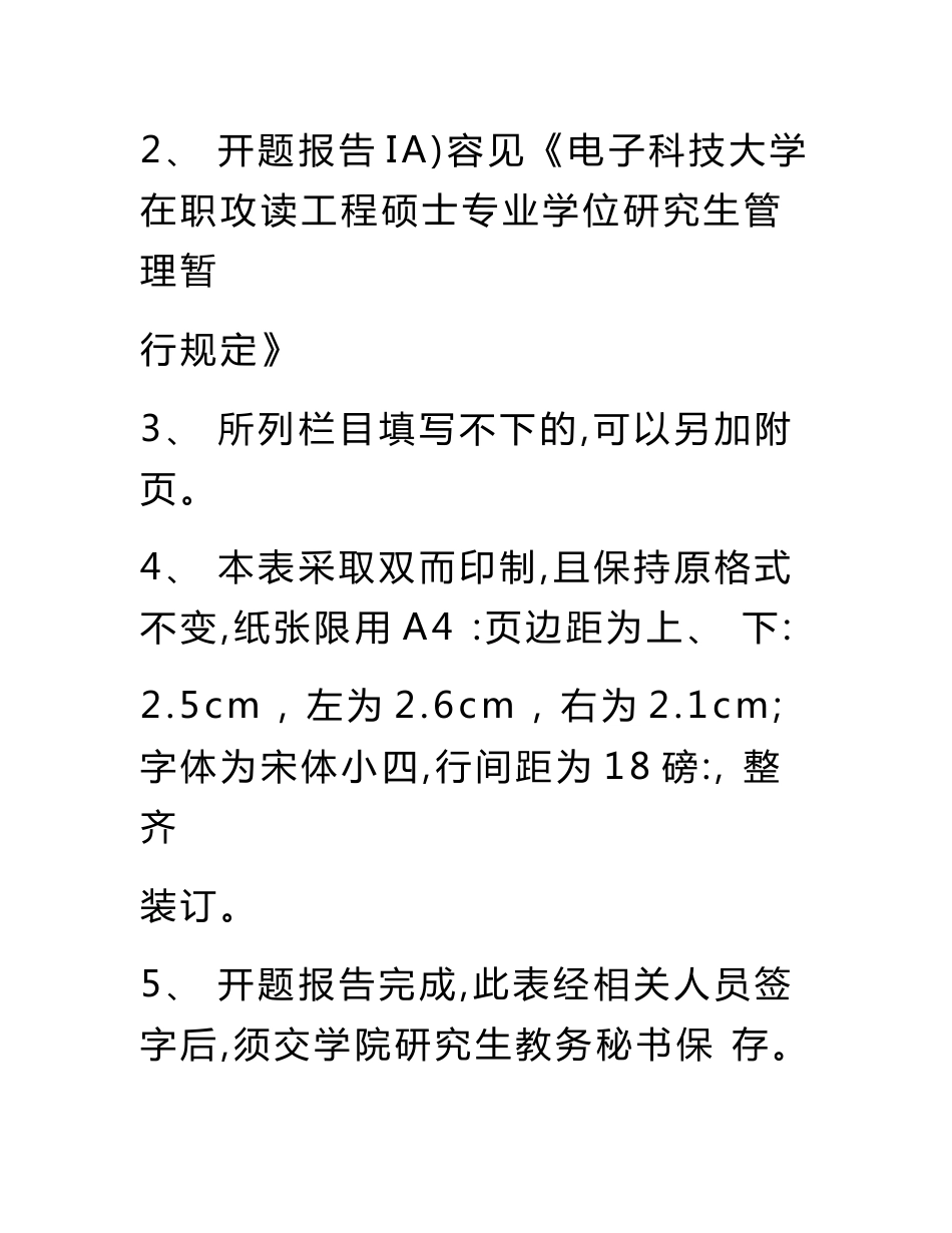 互联网用户的情绪表达方法研究开题报告.doc_第3页