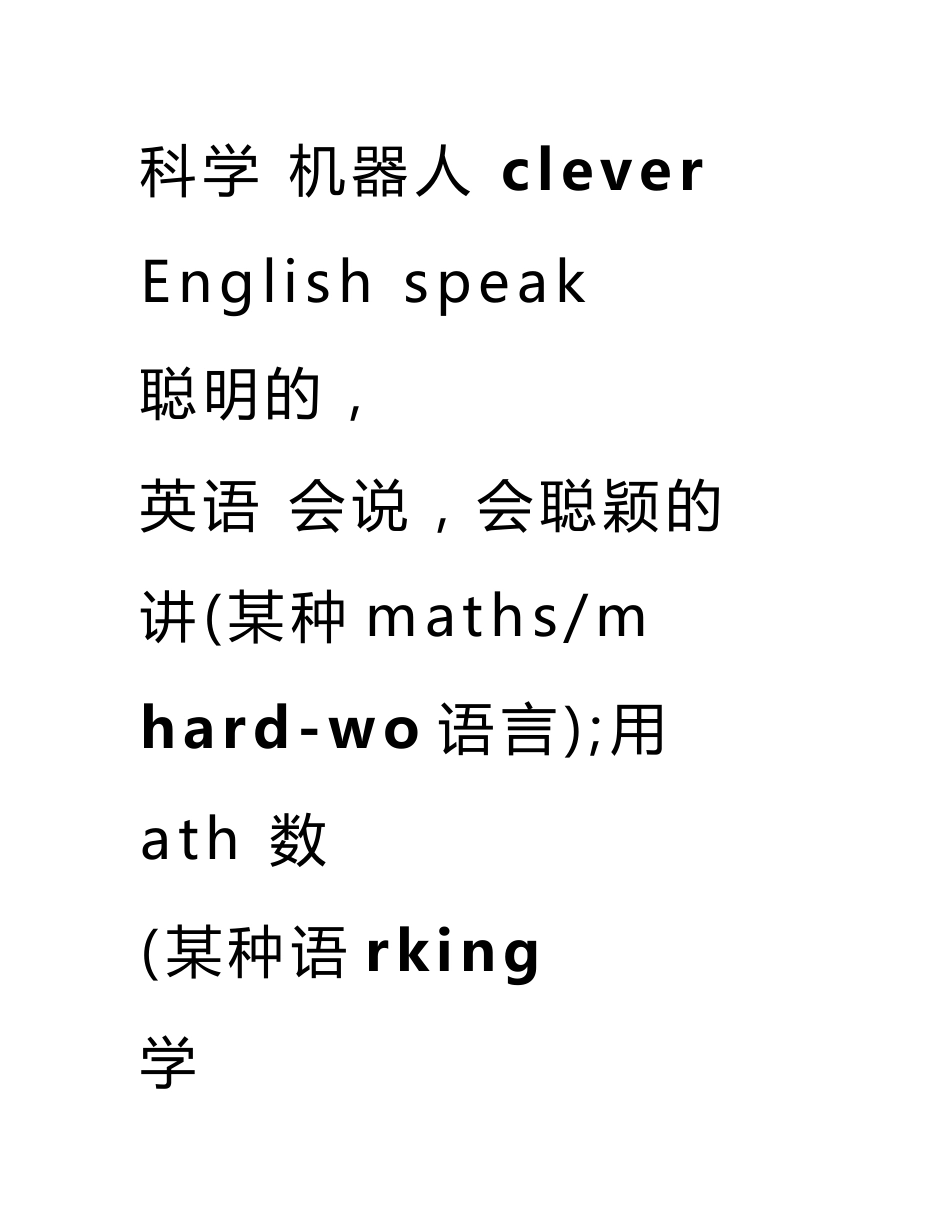 PEP小学五年级英语上册知识点总结（全册）_第3页