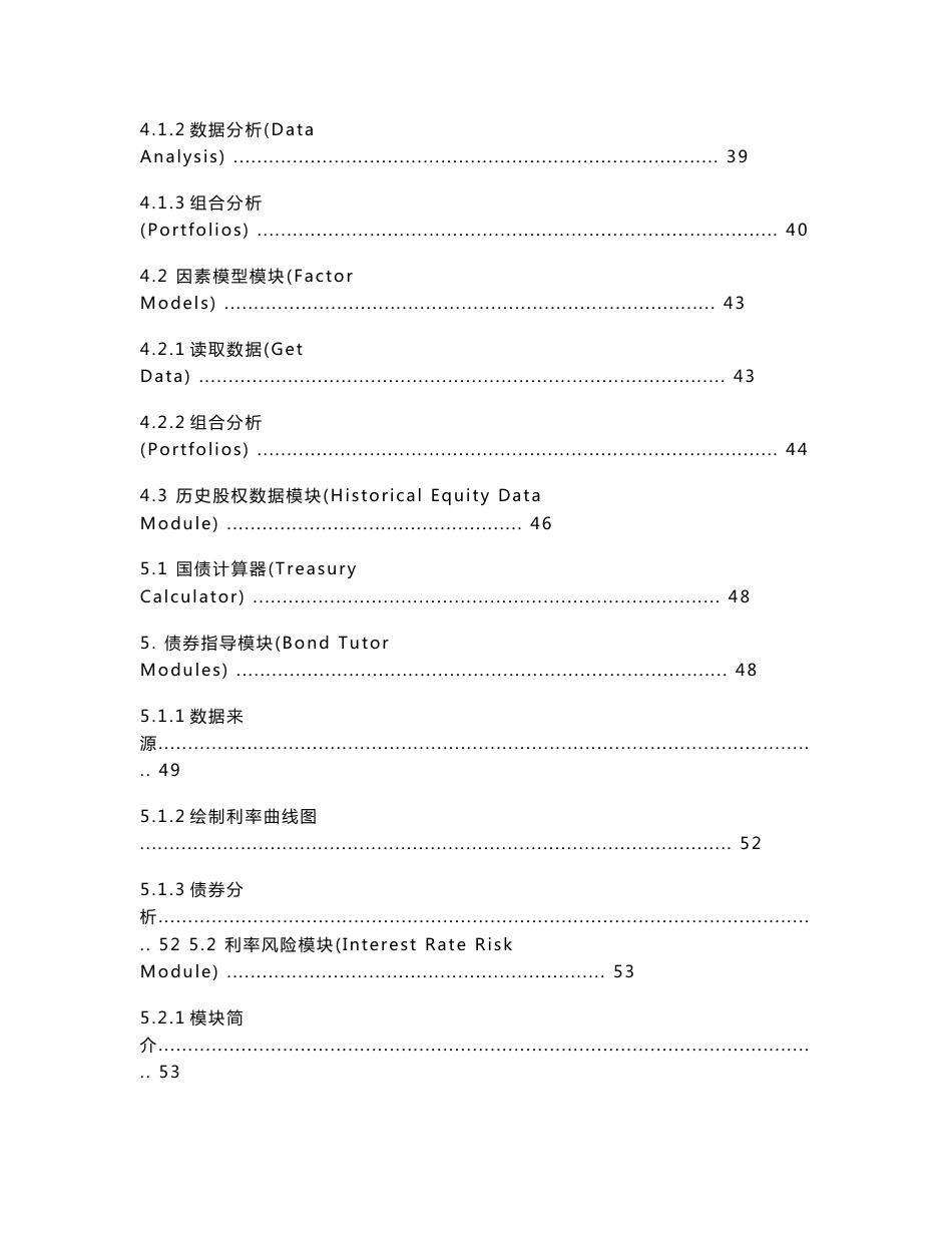 FTS使用手册_第3页