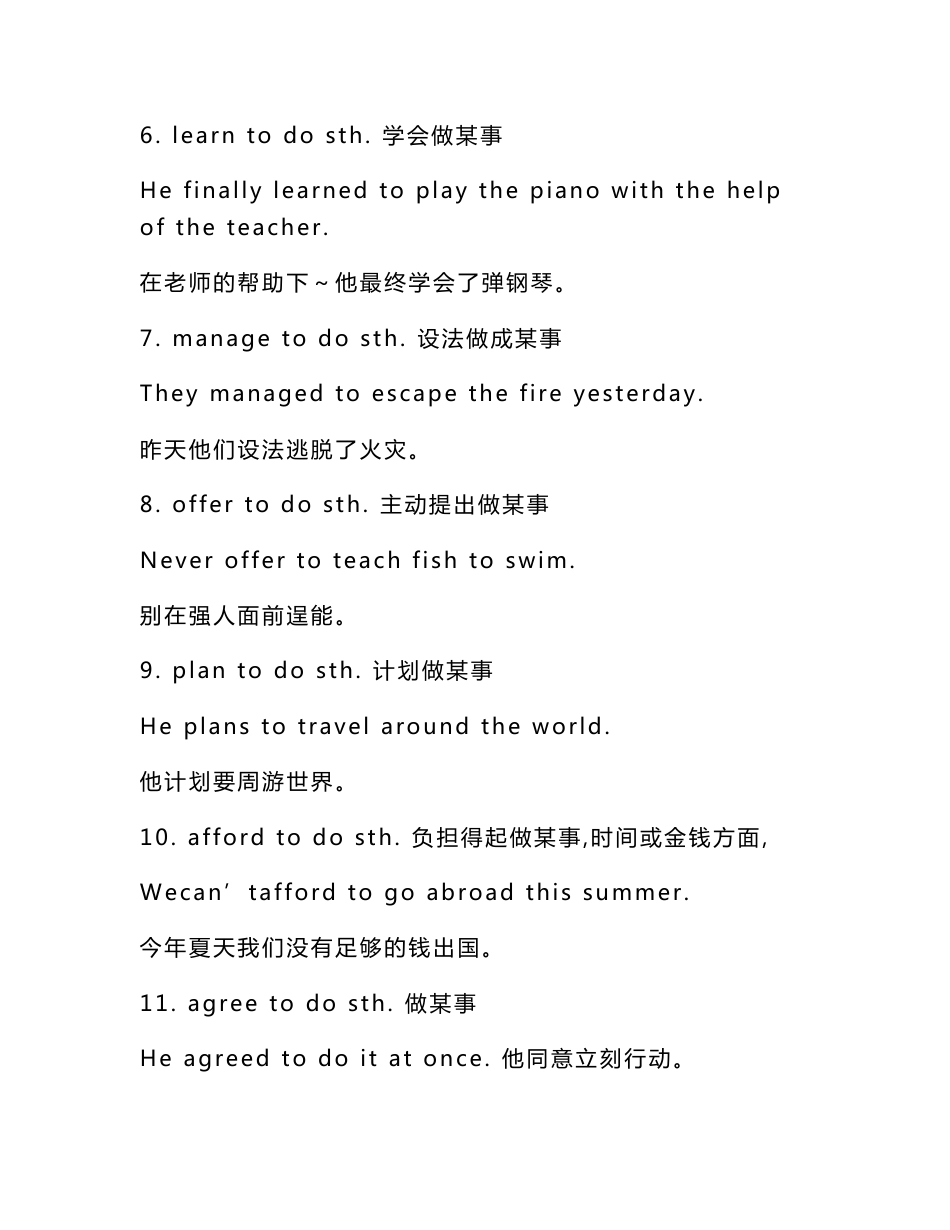 初中英语动词固定搭配大全_第2页