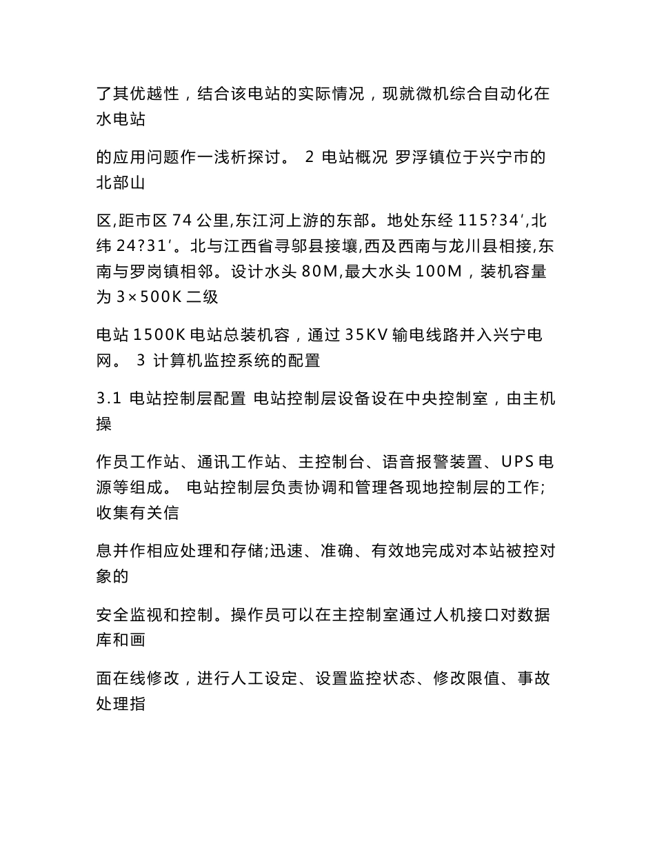 专业技术分析报告_第2页