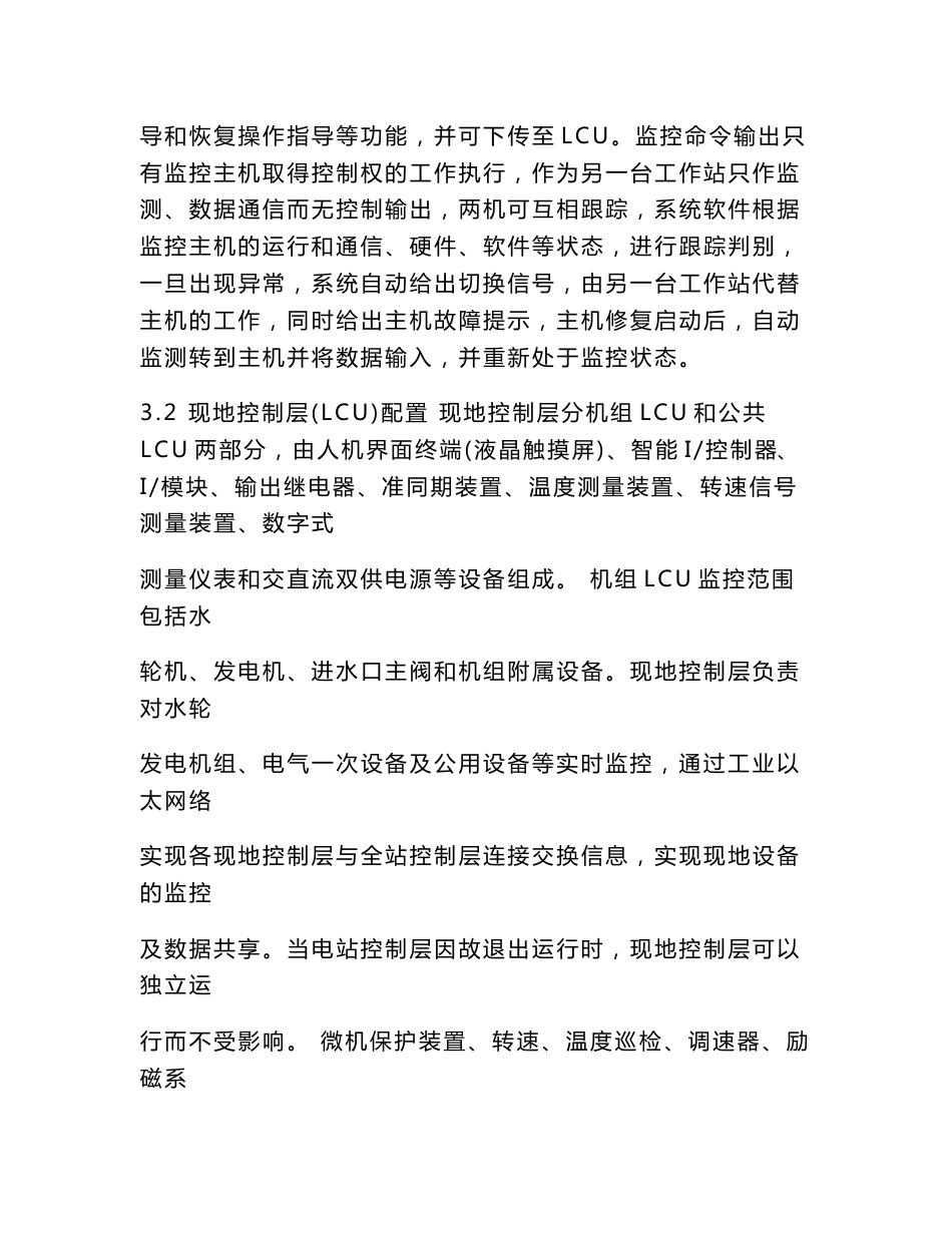 专业技术分析报告_第3页