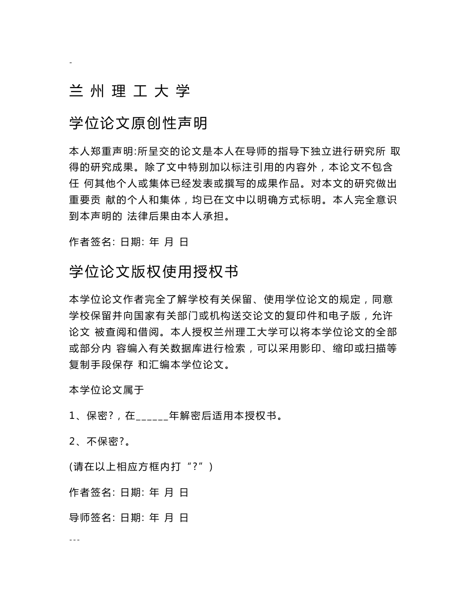 基于水力损失计算的离心泵叶轮叶片出口安放角计算方法-研究_第1页