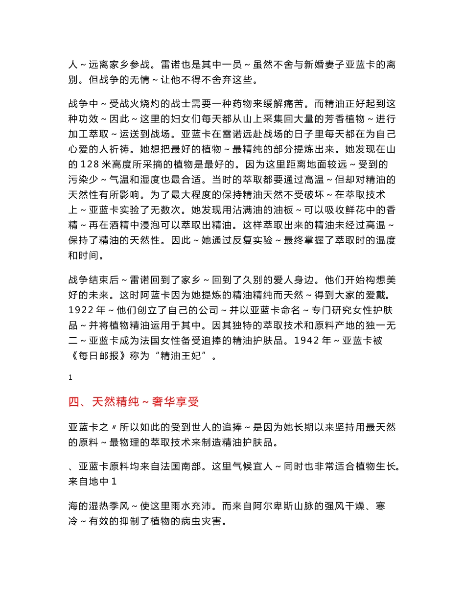 亚蓝卡产品手册_第2页