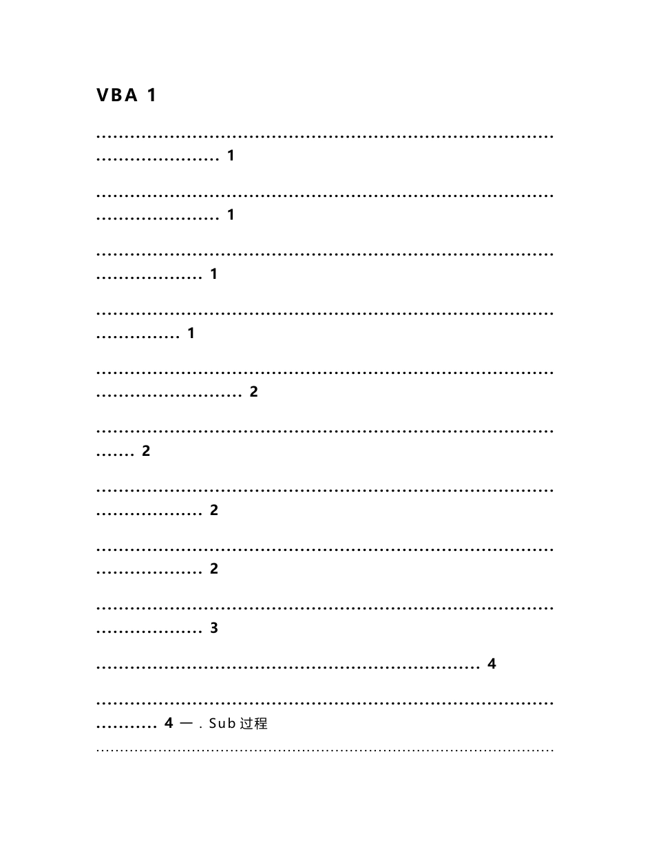 Excel VBA程序设计_第1页