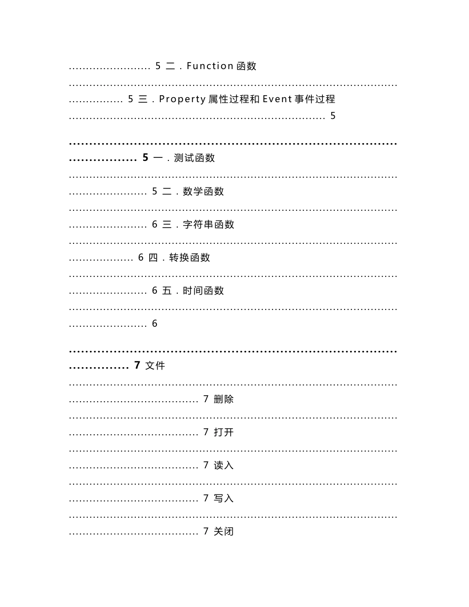 Excel VBA程序设计_第2页