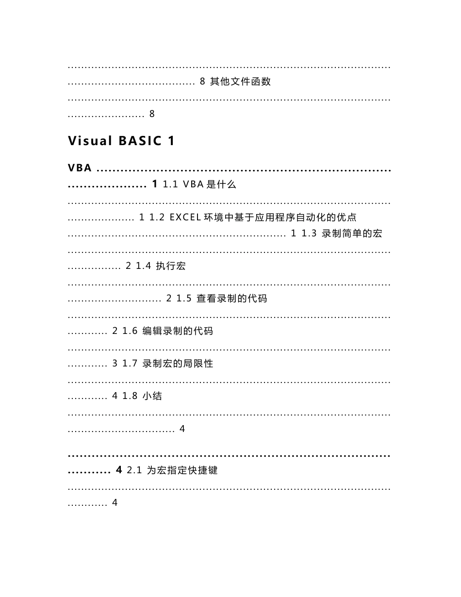 Excel VBA程序设计_第3页