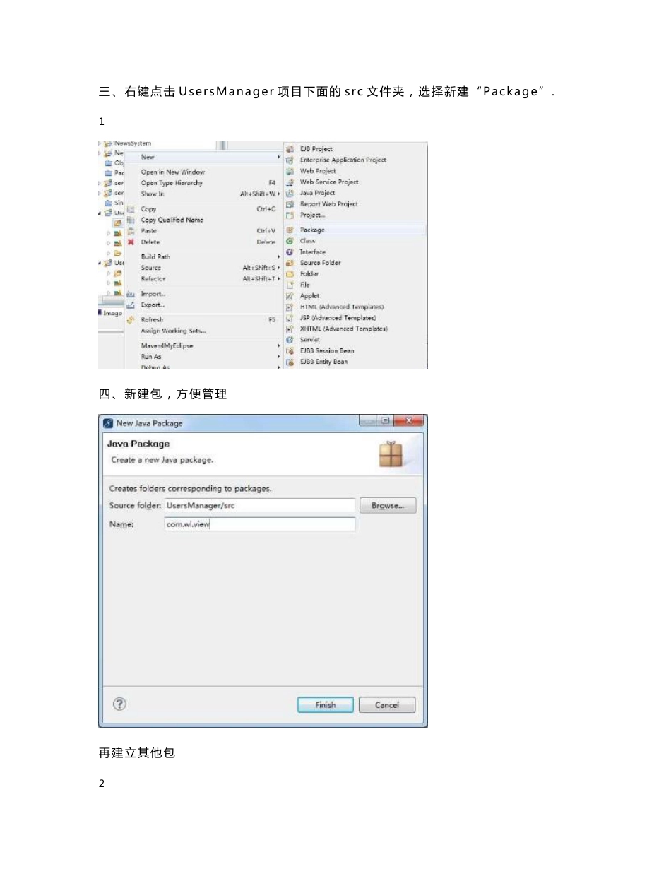 用户信息管理系统_第2页
