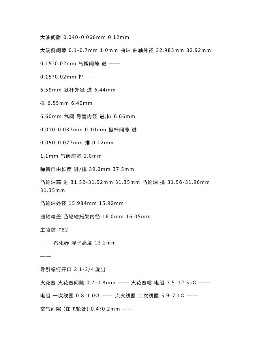 维修手册EC3800CXEC5000CXEC6500CXEC6500CXS_第2页