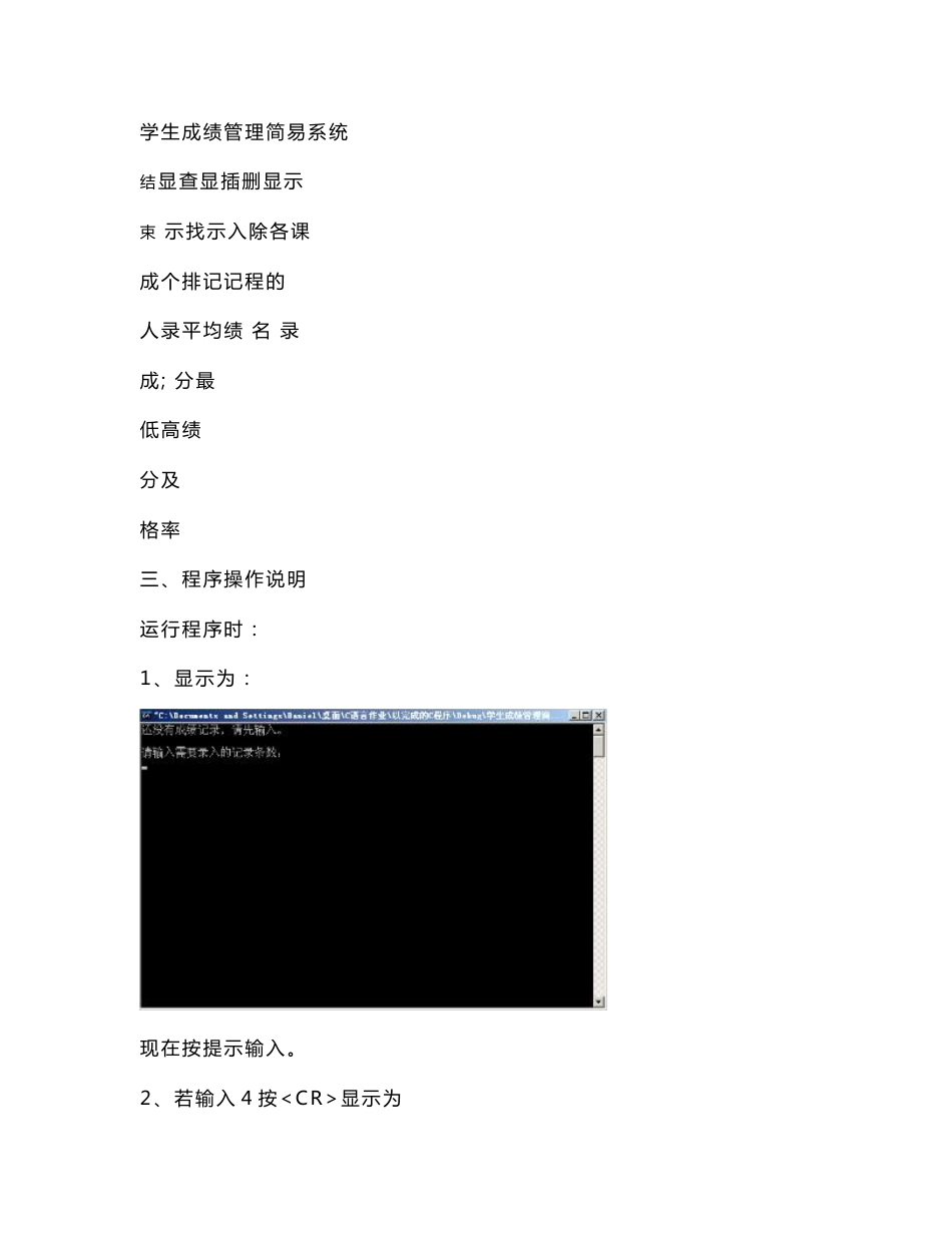 六、程序操作说明_第2页