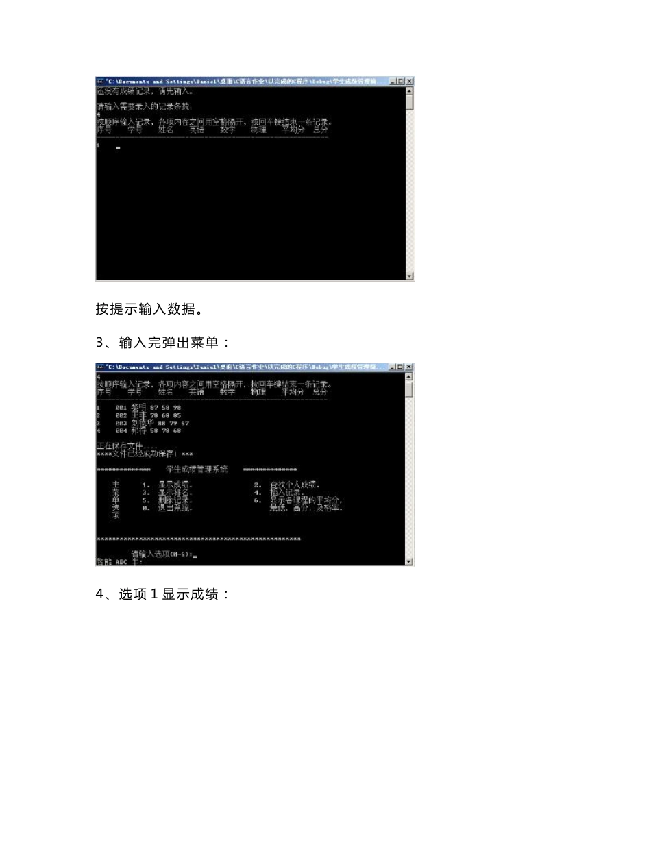 六、程序操作说明_第3页