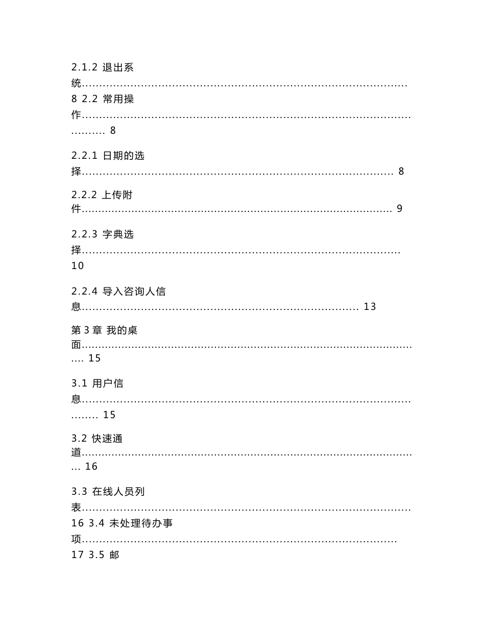 司法部法律援助管理系统_第2页